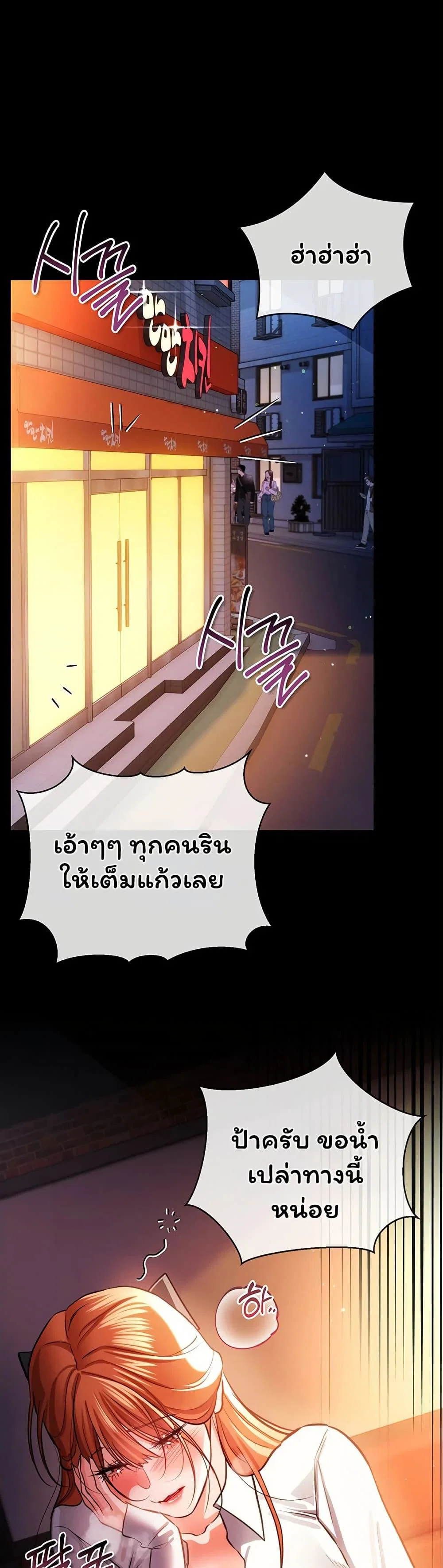 ข้อตกลงที่เสี่ยงและสาวบ้านข้างๆ ตอนที่ 58 หน้า 41 - โดจินแปลไทย