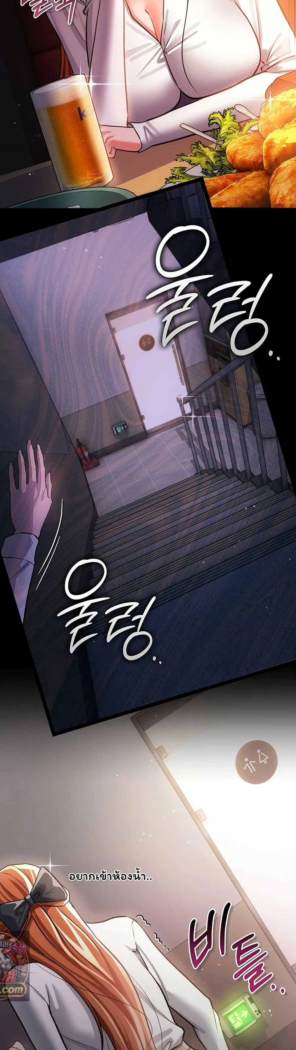 ข้อตกลงที่เสี่ยงและสาวบ้านข้างๆ ตอนที่ 58 หน้า 42 - โดจินแปลไทย