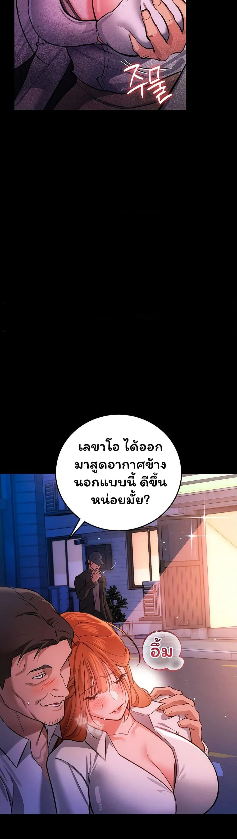 ข้อตกลงที่เสี่ยงและสาวบ้านข้างๆ ตอนที่ 58 หน้า 45 - โดจินแปลไทย