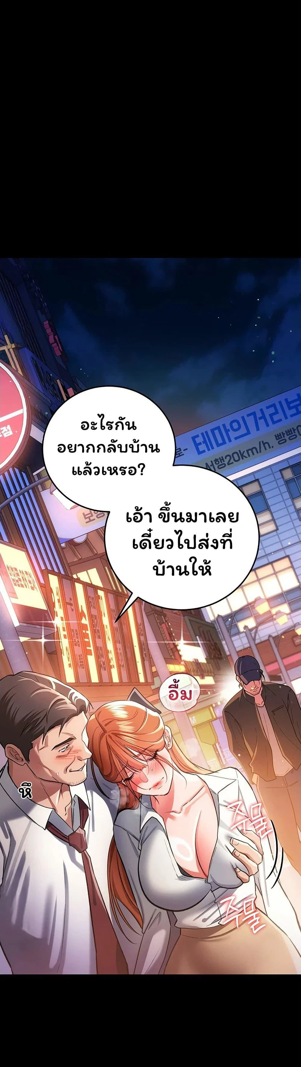ข้อตกลงที่เสี่ยงและสาวบ้านข้างๆ ตอนที่ 58 หน้า 46 - โดจินแปลไทย
