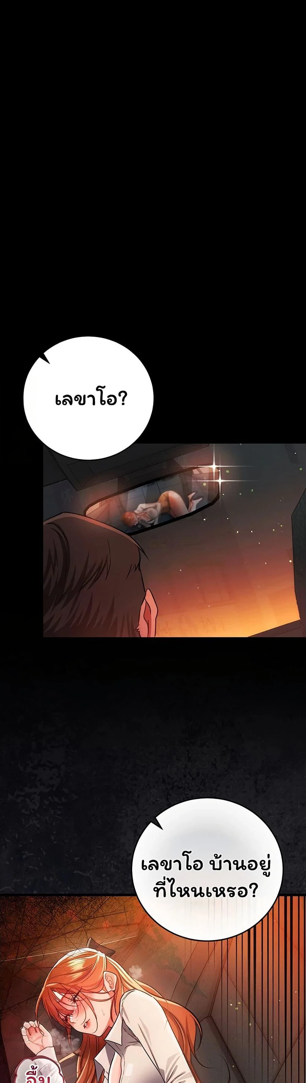ข้อตกลงที่เสี่ยงและสาวบ้านข้างๆ ตอนที่ 58 หน้า 47 - โดจินแปลไทย
