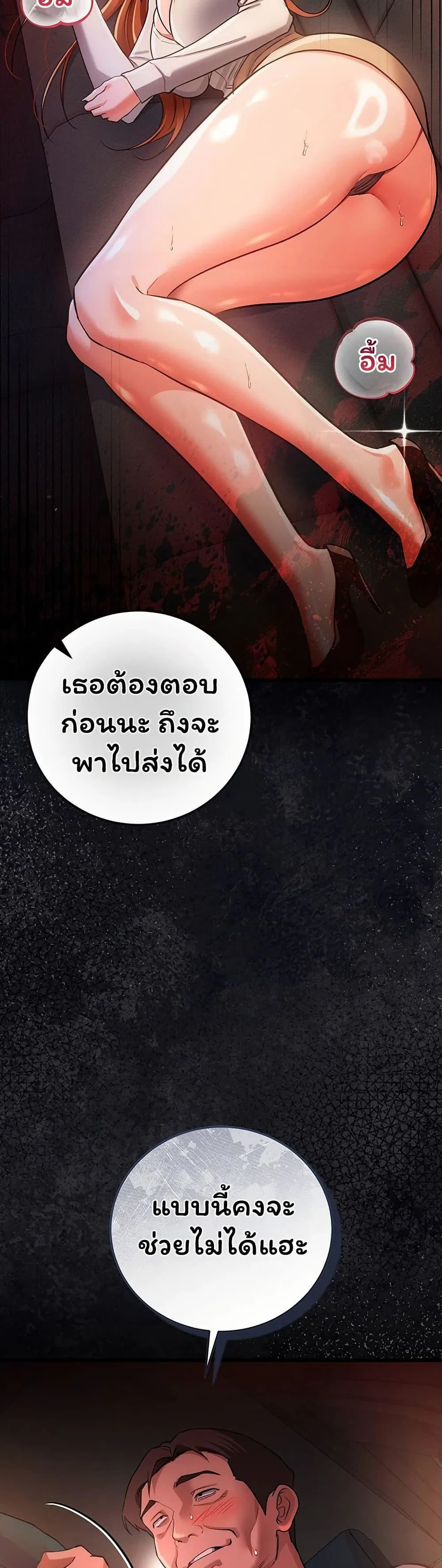 ข้อตกลงที่เสี่ยงและสาวบ้านข้างๆ ตอนที่ 58 หน้า 48 - โดจินแปลไทย