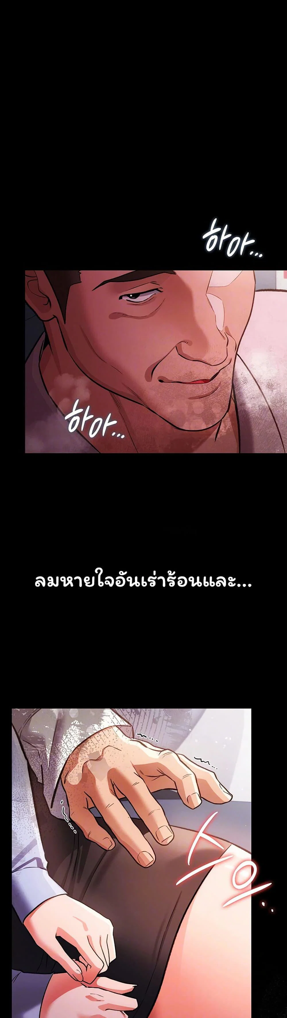 ข้อตกลงที่เสี่ยงและสาวบ้านข้างๆ ตอนที่ 58 หน้า 6 - โดจินแปลไทย
