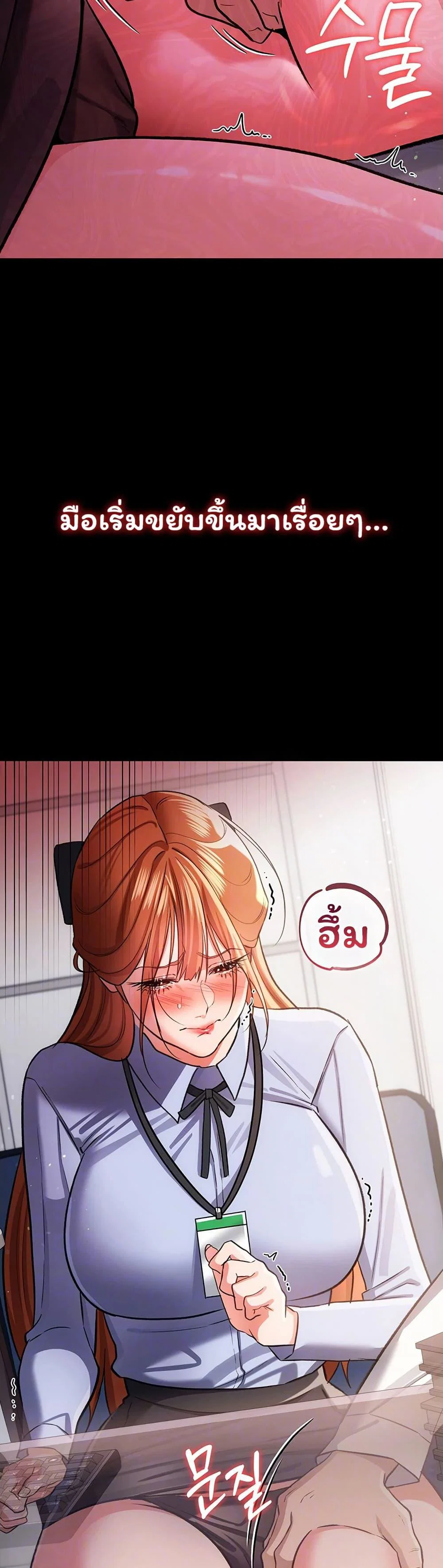 ข้อตกลงที่เสี่ยงและสาวบ้านข้างๆ ตอนที่ 58 หน้า 8 - โดจินแปลไทย