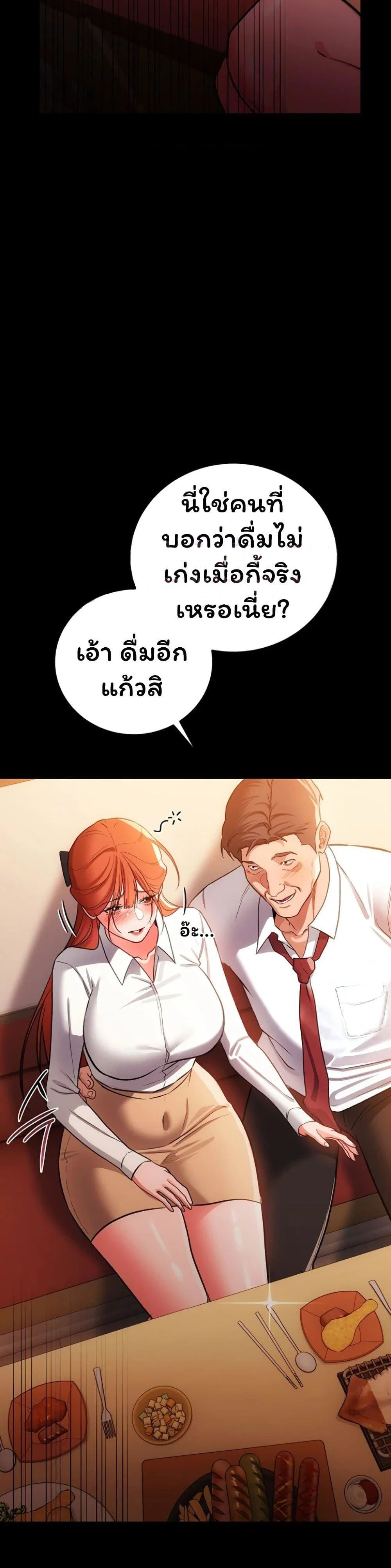 ข้อตกลงที่เสี่ยงและสาวบ้านข้างๆ ตอนที่ 59 หน้า 12 - โดจินแปลไทย