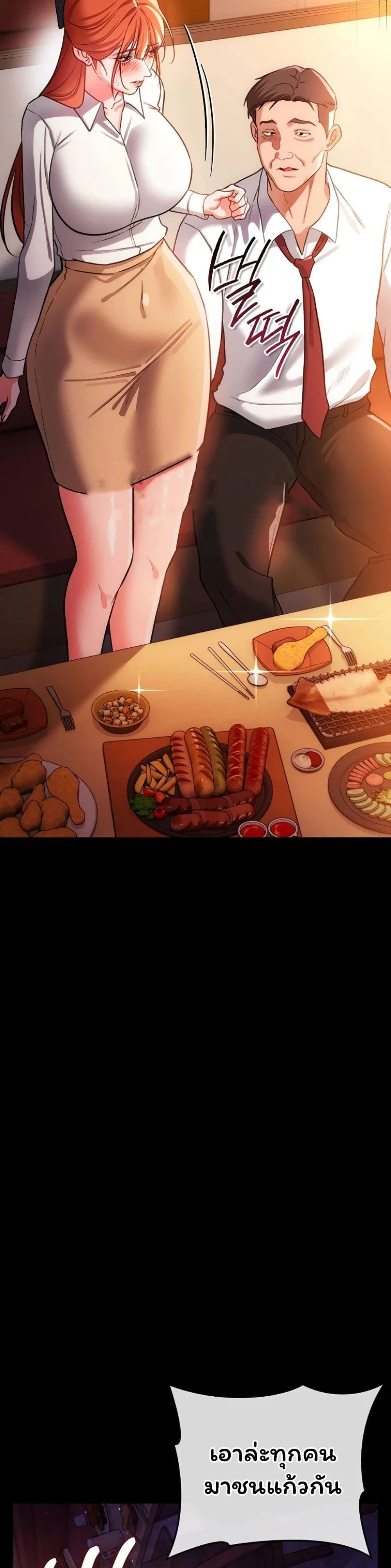 ข้อตกลงที่เสี่ยงและสาวบ้านข้างๆ ตอนที่ 59 หน้า 14 - โดจินแปลไทย