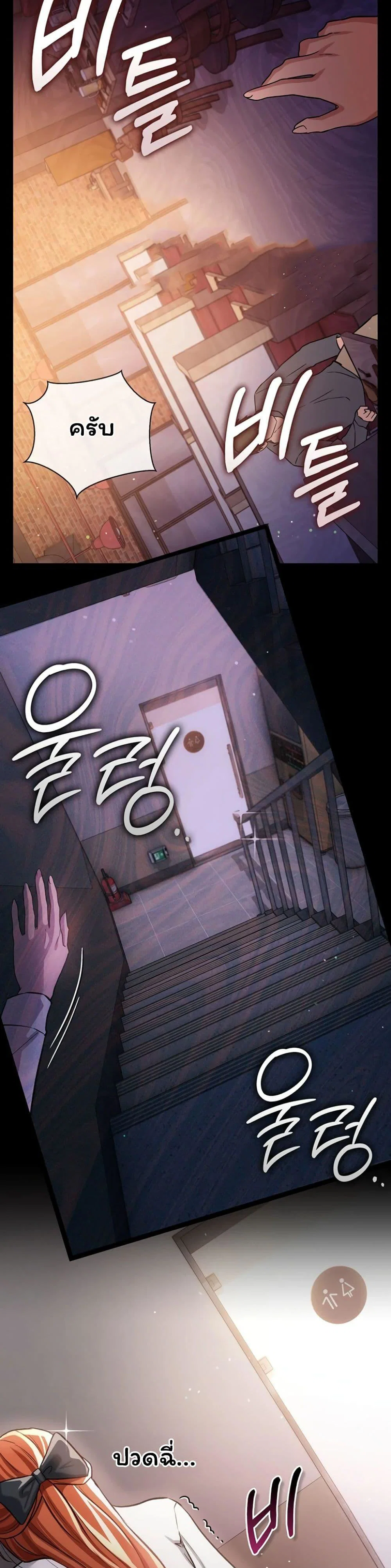 ข้อตกลงที่เสี่ยงและสาวบ้านข้างๆ ตอนที่ 59 หน้า 15 - โดจินแปลไทย