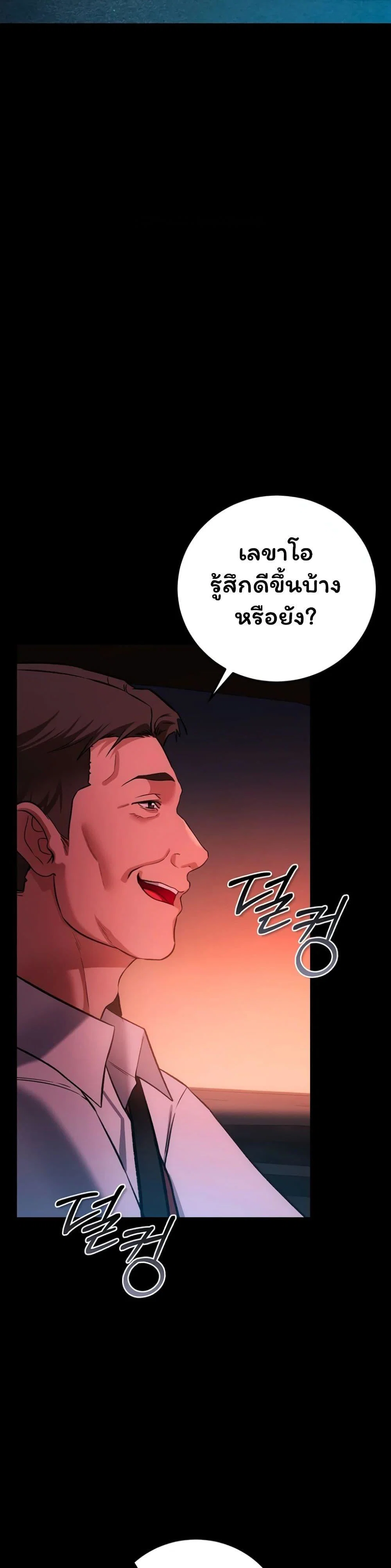 ข้อตกลงที่เสี่ยงและสาวบ้านข้างๆ ตอนที่ 59 หน้า 19 - โดจินแปลไทย