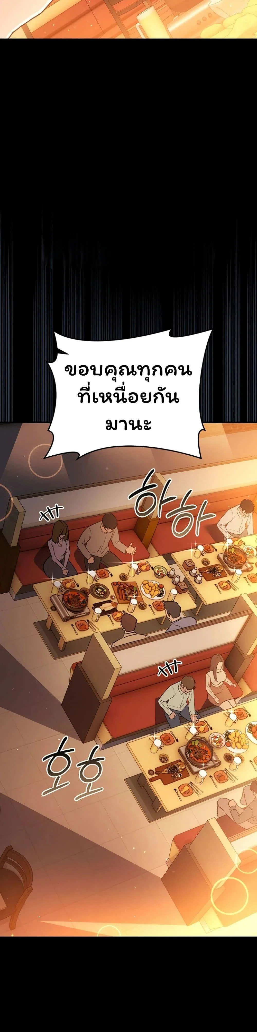 ข้อตกลงที่เสี่ยงและสาวบ้านข้างๆ ตอนที่ 59 หน้า 2 - โดจินแปลไทย