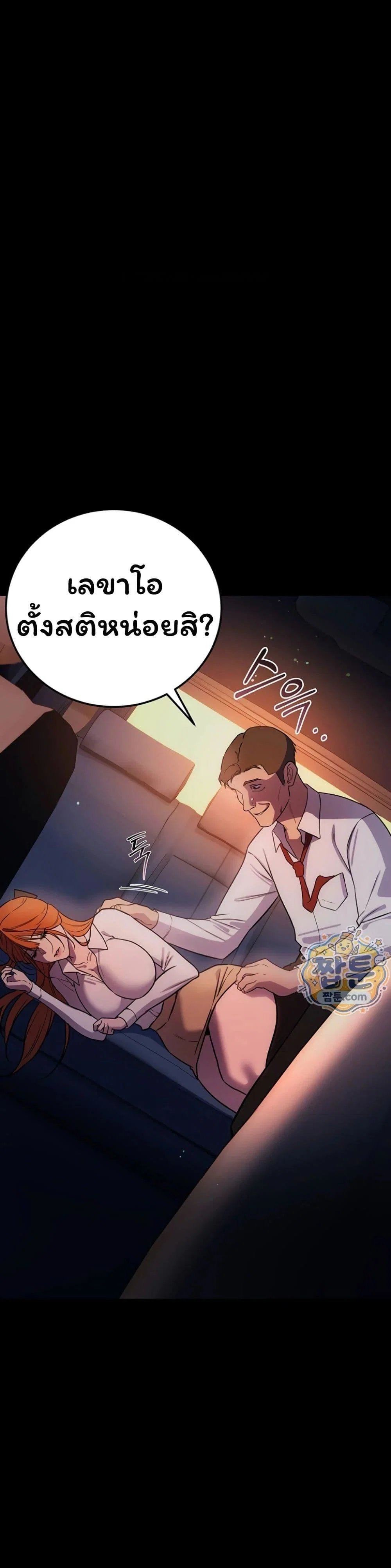 ข้อตกลงที่เสี่ยงและสาวบ้านข้างๆ ตอนที่ 59 หน้า 25 - โดจินแปลไทย