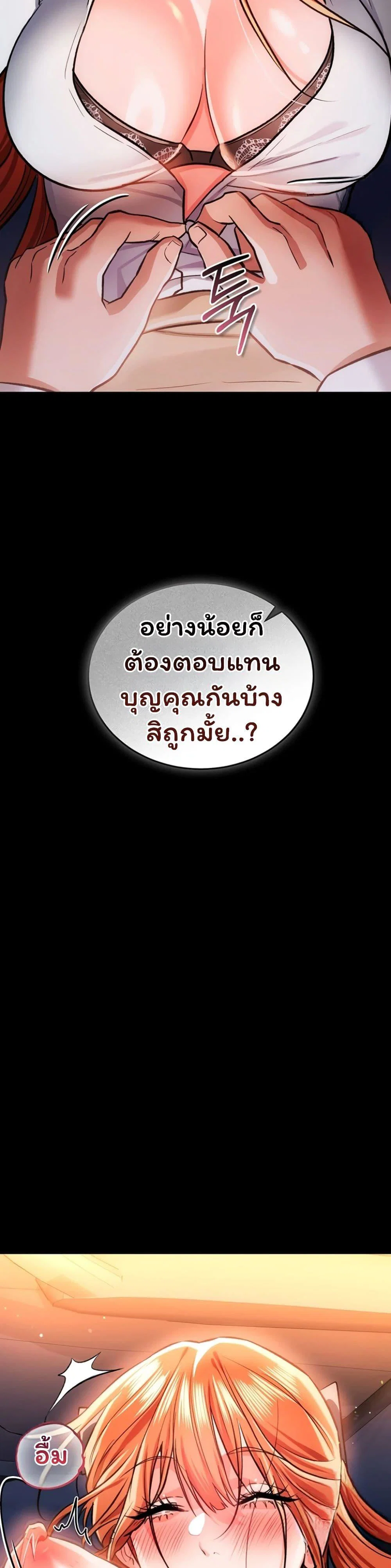 ข้อตกลงที่เสี่ยงและสาวบ้านข้างๆ ตอนที่ 59 หน้า 28 - โดจินแปลไทย