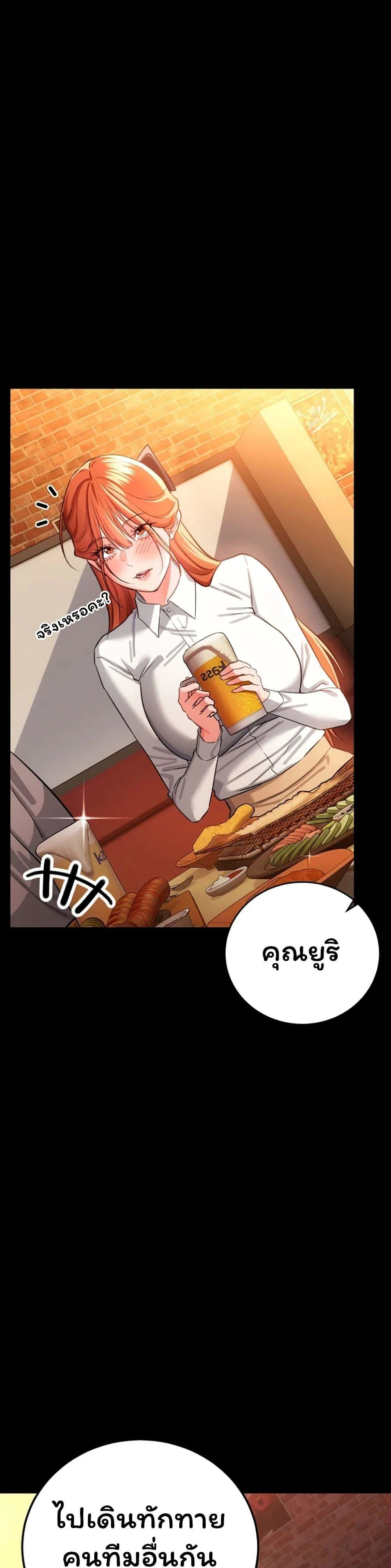 ข้อตกลงที่เสี่ยงและสาวบ้านข้างๆ ตอนที่ 59 หน้า 3 - โดจินแปลไทย