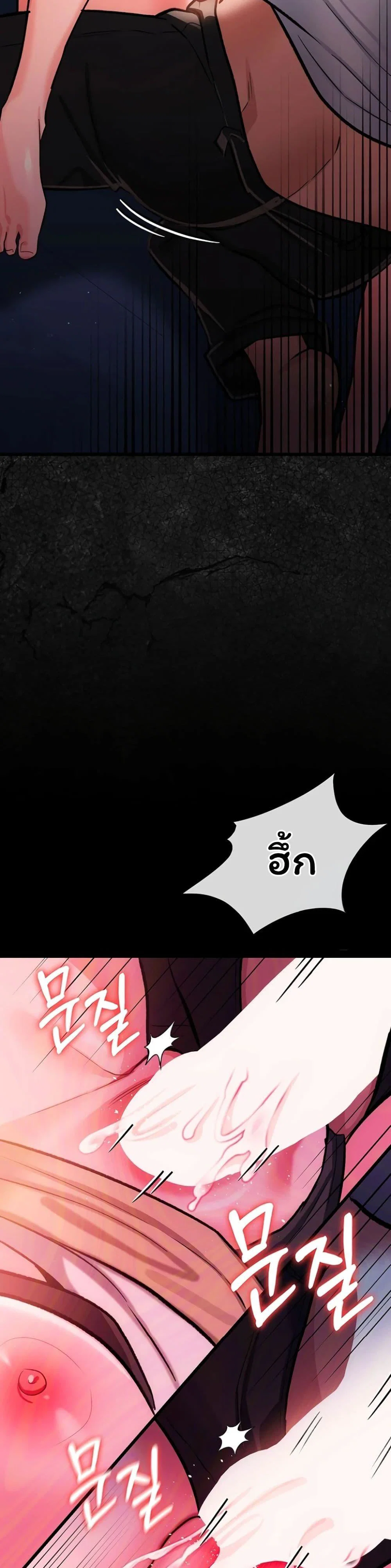 ข้อตกลงที่เสี่ยงและสาวบ้านข้างๆ ตอนที่ 59 หน้า 33 - โดจินแปลไทย