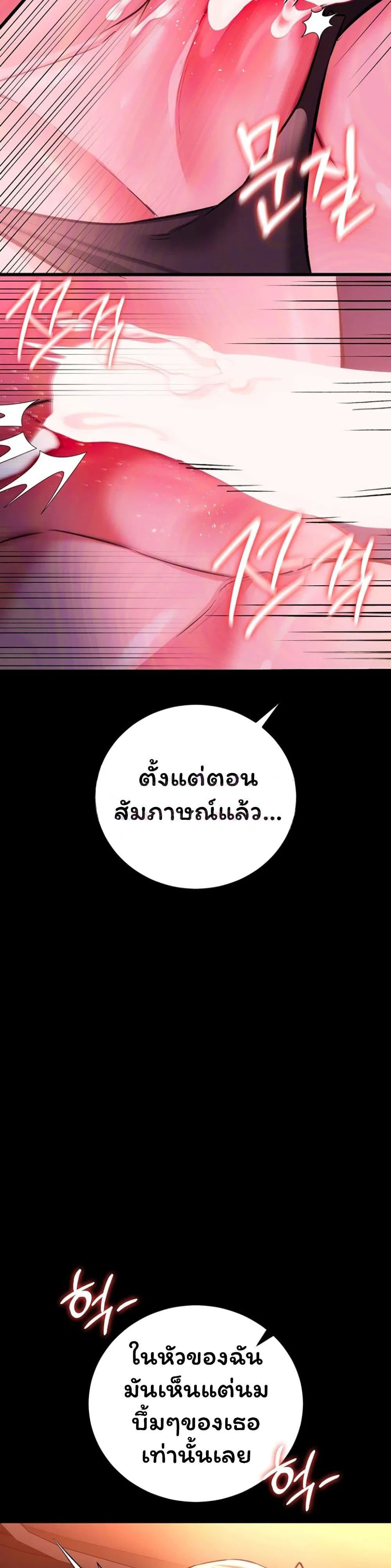 ข้อตกลงที่เสี่ยงและสาวบ้านข้างๆ ตอนที่ 59 หน้า 34 - โดจินแปลไทย