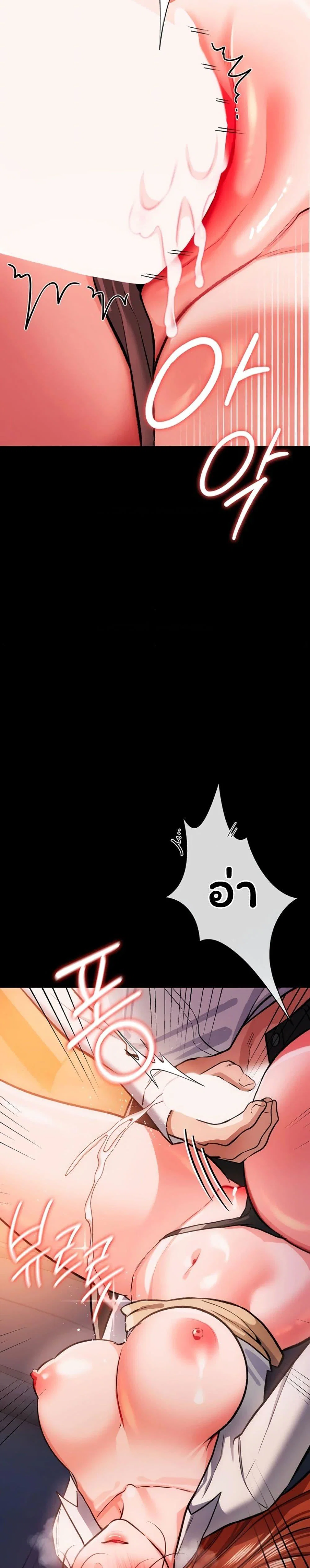 ข้อตกลงที่เสี่ยงและสาวบ้านข้างๆ ตอนที่ 59 หน้า 38 - โดจินแปลไทย