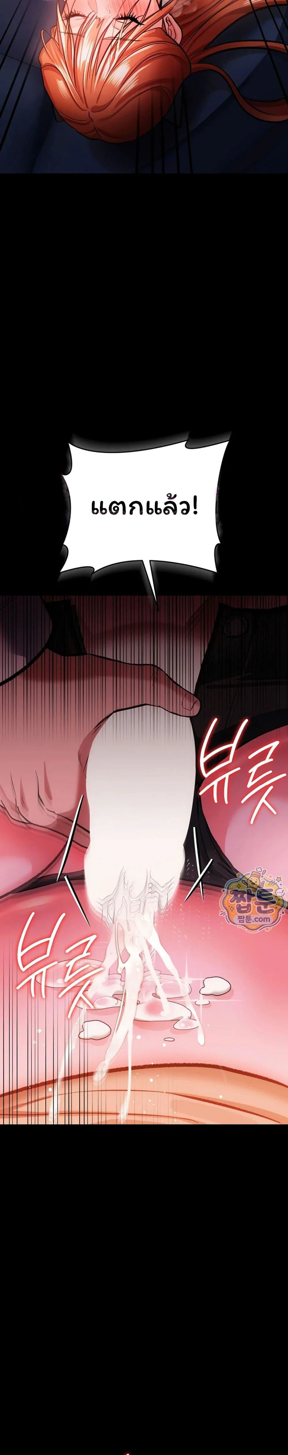 ข้อตกลงที่เสี่ยงและสาวบ้านข้างๆ ตอนที่ 59 หน้า 39 - โดจินแปลไทย