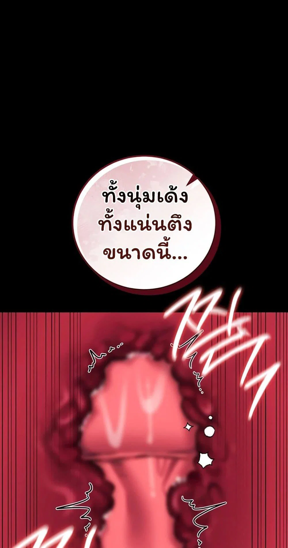 ข้อตกลงที่เสี่ยงและสาวบ้านข้างๆ ตอนที่ 59 หน้า 43 - โดจินแปลไทย