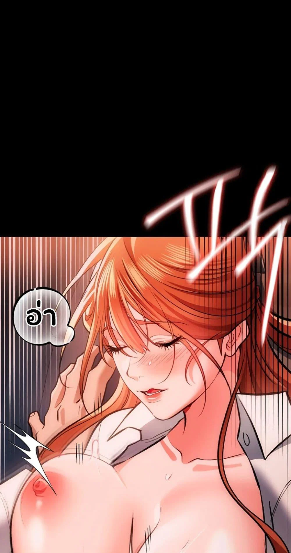ข้อตกลงที่เสี่ยงและสาวบ้านข้างๆ ตอนที่ 59 หน้า 45 - โดจินแปลไทย