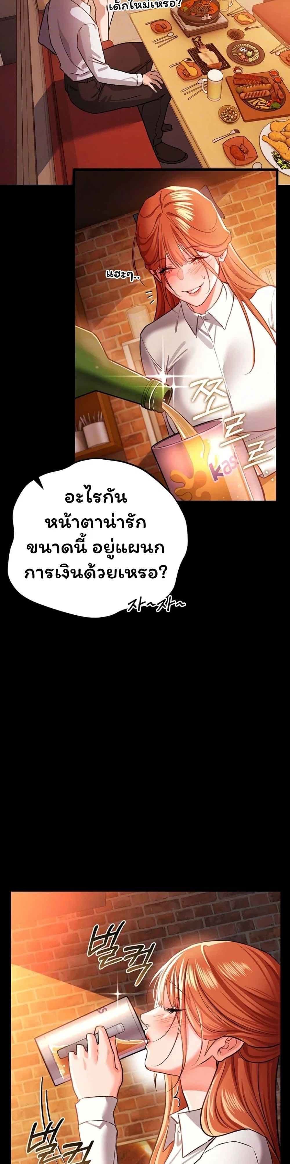 ข้อตกลงที่เสี่ยงและสาวบ้านข้างๆ ตอนที่ 59 หน้า 5 - โดจินแปลไทย