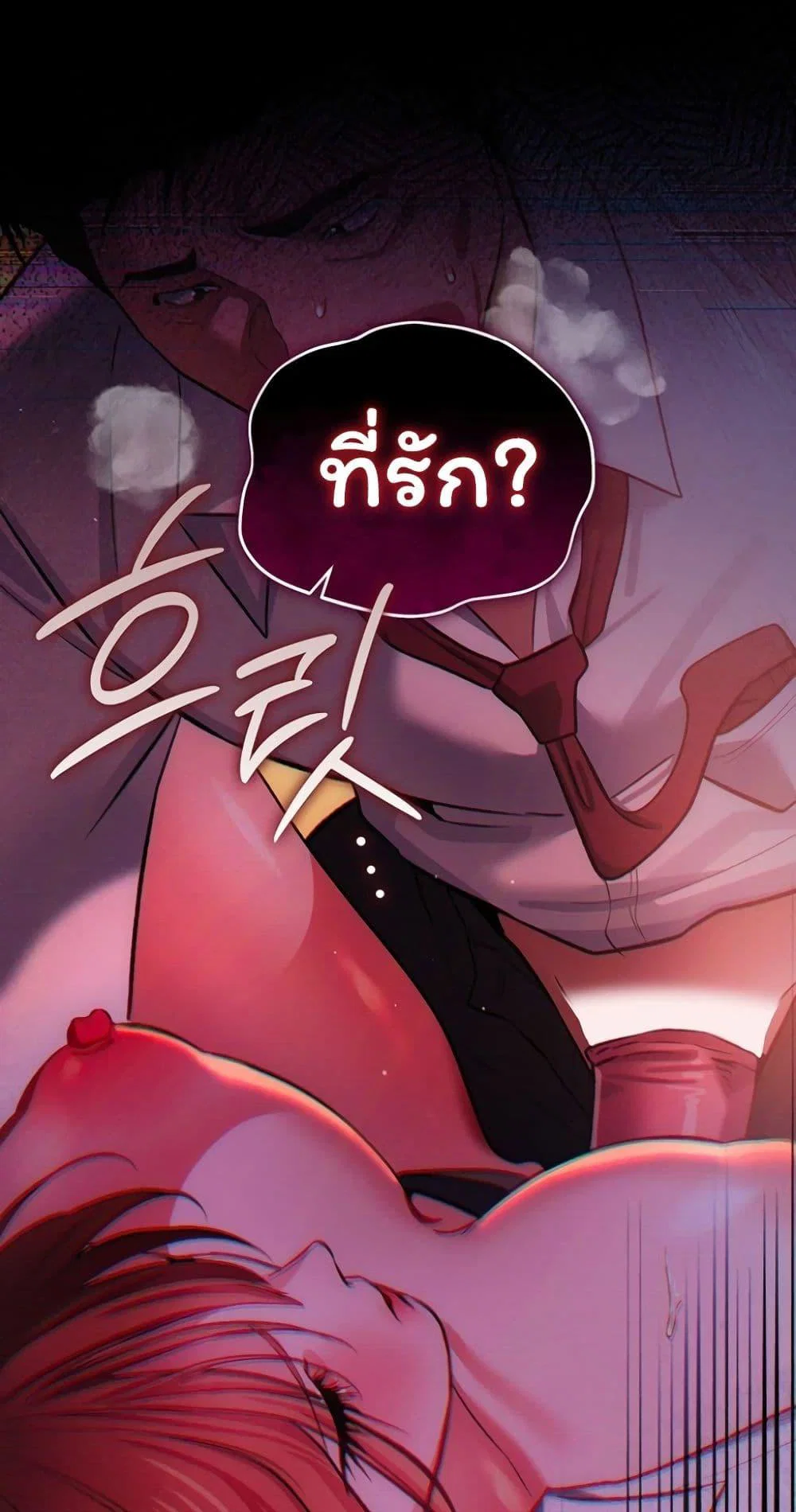 ข้อตกลงที่เสี่ยงและสาวบ้านข้างๆ ตอนที่ 59 หน้า 51 - โดจินแปลไทย