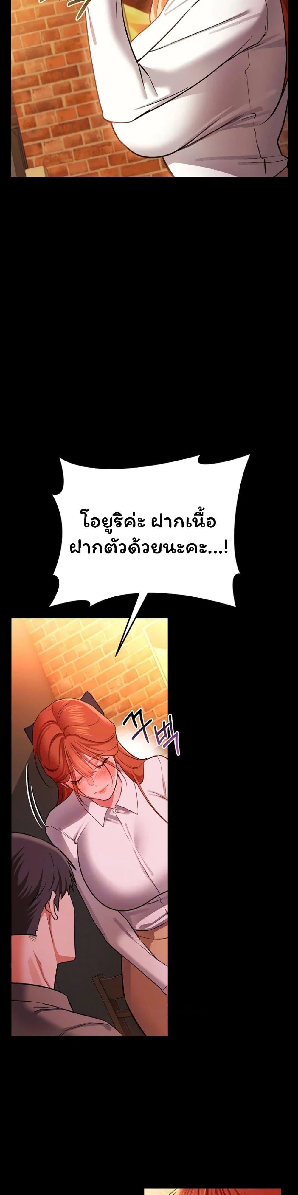 ข้อตกลงที่เสี่ยงและสาวบ้านข้างๆ ตอนที่ 59 หน้า 6 - โดจินแปลไทย