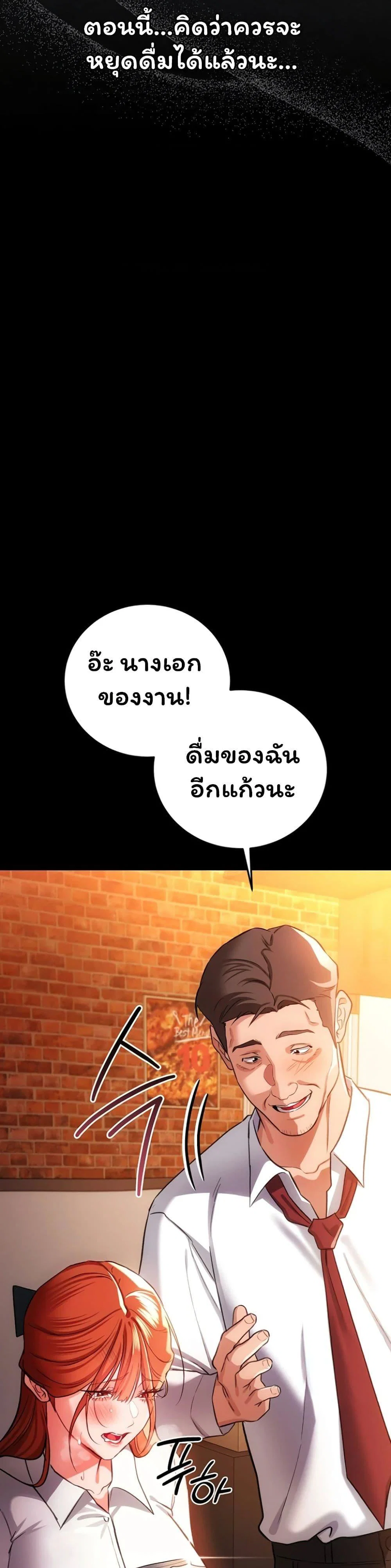 ข้อตกลงที่เสี่ยงและสาวบ้านข้างๆ ตอนที่ 59 หน้า 8 - โดจินแปลไทย