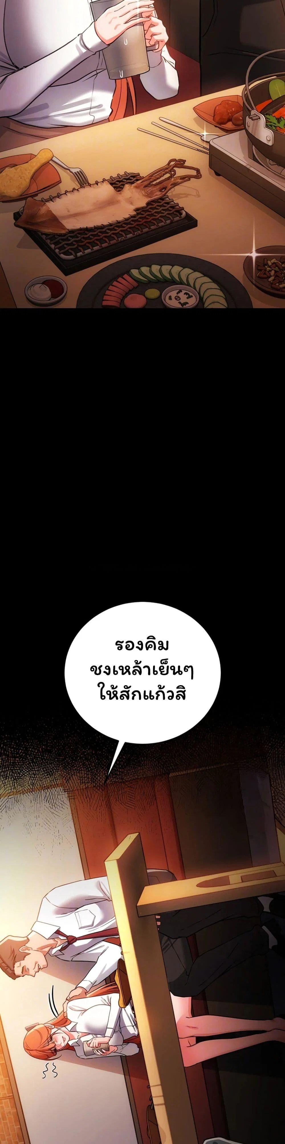 ข้อตกลงที่เสี่ยงและสาวบ้านข้างๆ ตอนที่ 59 หน้า 9 - โดจินแปลไทย