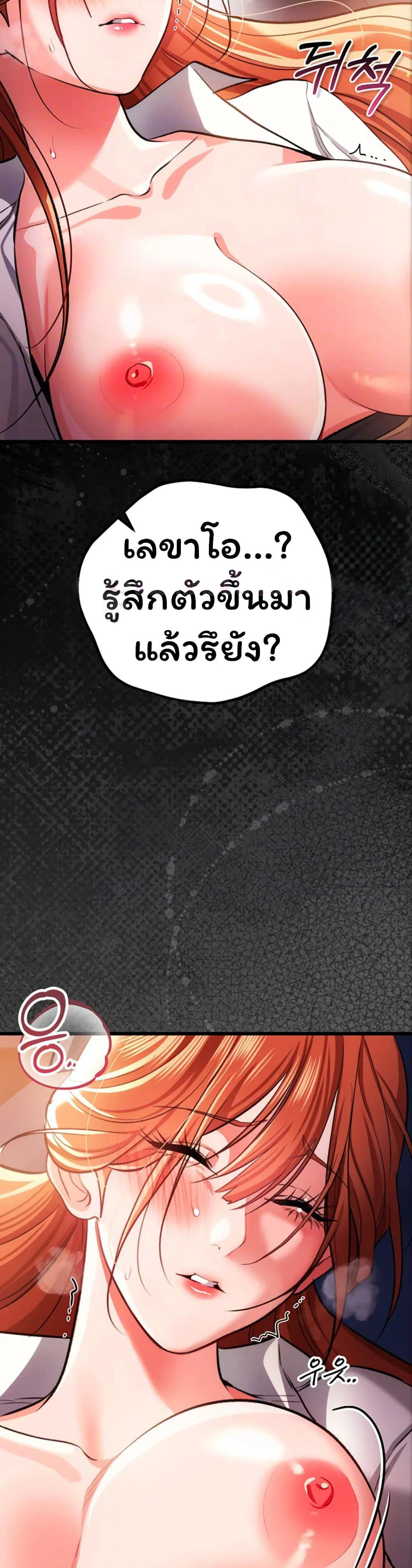 ข้อตกลงที่เสี่ยงและสาวบ้านข้างๆ ตอนที่ 60 หน้า 10 - โดจินแปลไทย