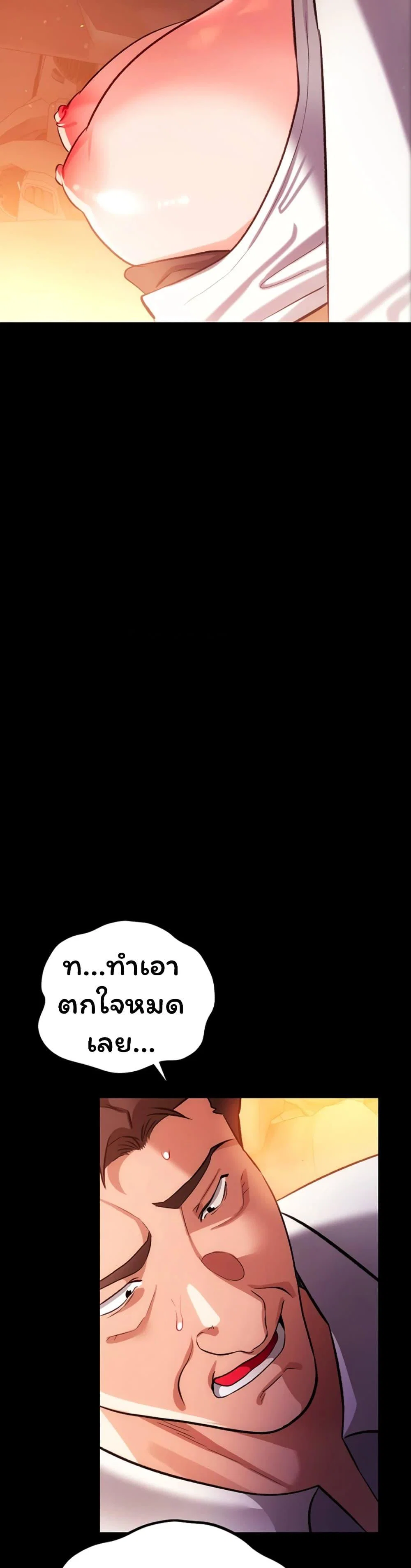 ข้อตกลงที่เสี่ยงและสาวบ้านข้างๆ ตอนที่ 60 หน้า 13 - โดจินแปลไทย