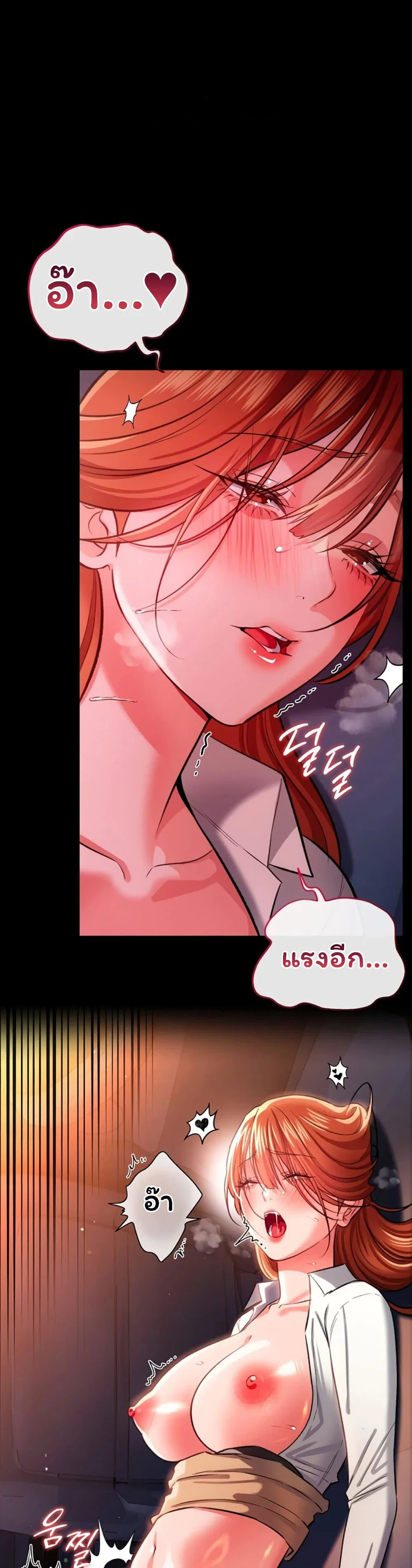 ข้อตกลงที่เสี่ยงและสาวบ้านข้างๆ ตอนที่ 60 หน้า 17 - โดจินแปลไทย