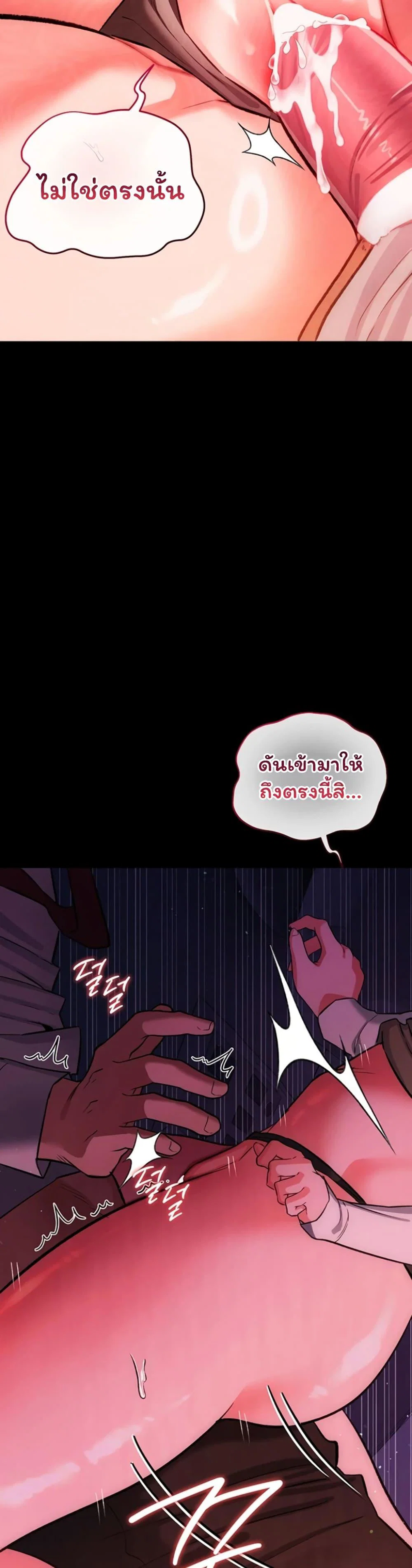 ข้อตกลงที่เสี่ยงและสาวบ้านข้างๆ ตอนที่ 60 หน้า 2 - โดจินแปลไทย