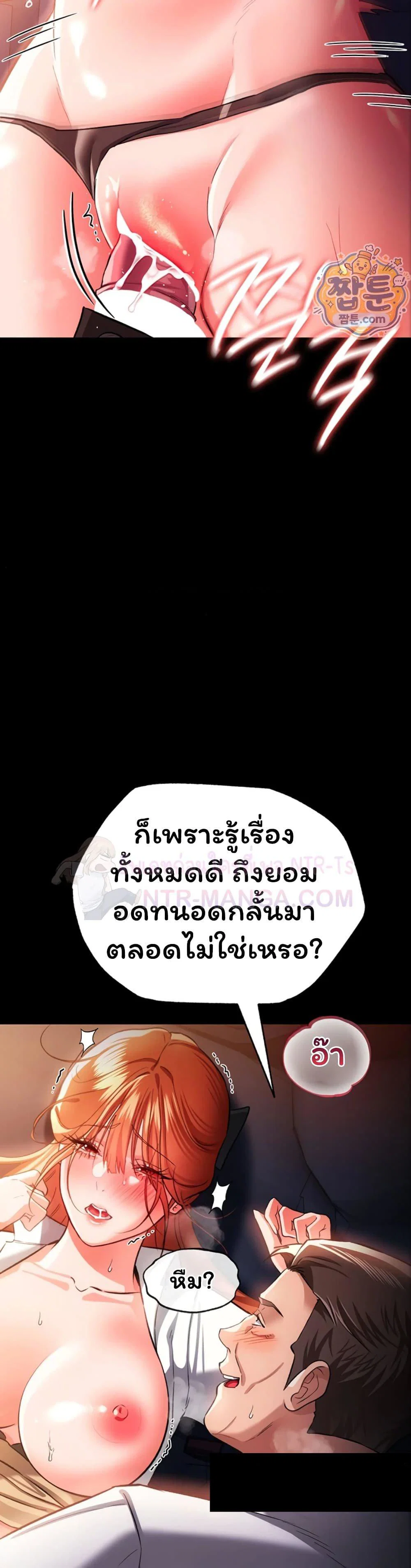 ข้อตกลงที่เสี่ยงและสาวบ้านข้างๆ ตอนที่ 60 หน้า 21 - โดจินแปลไทย