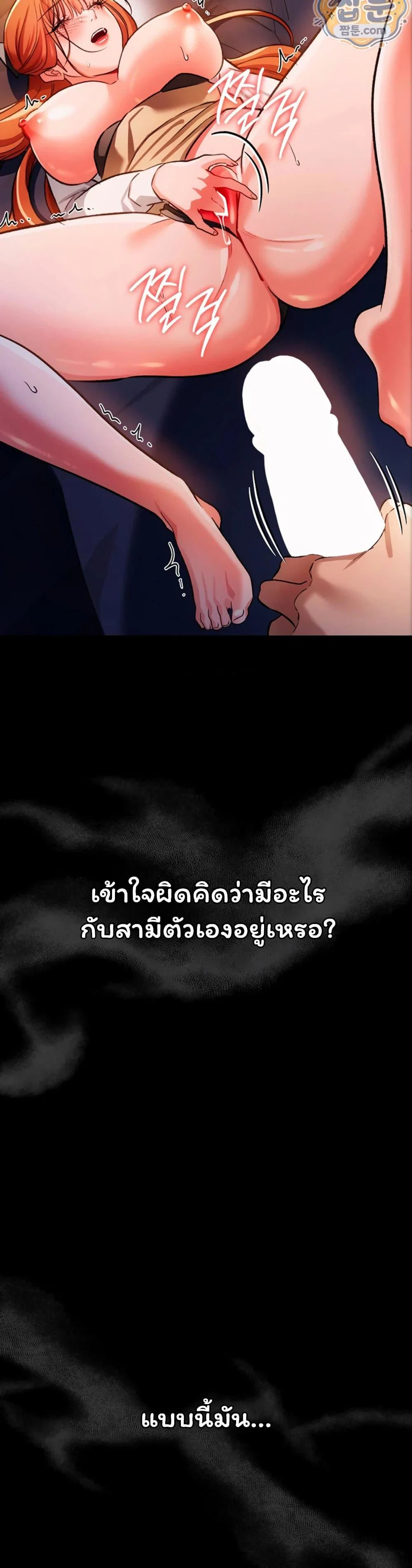 ข้อตกลงที่เสี่ยงและสาวบ้านข้างๆ ตอนที่ 60 หน้า 32 - โดจินแปลไทย