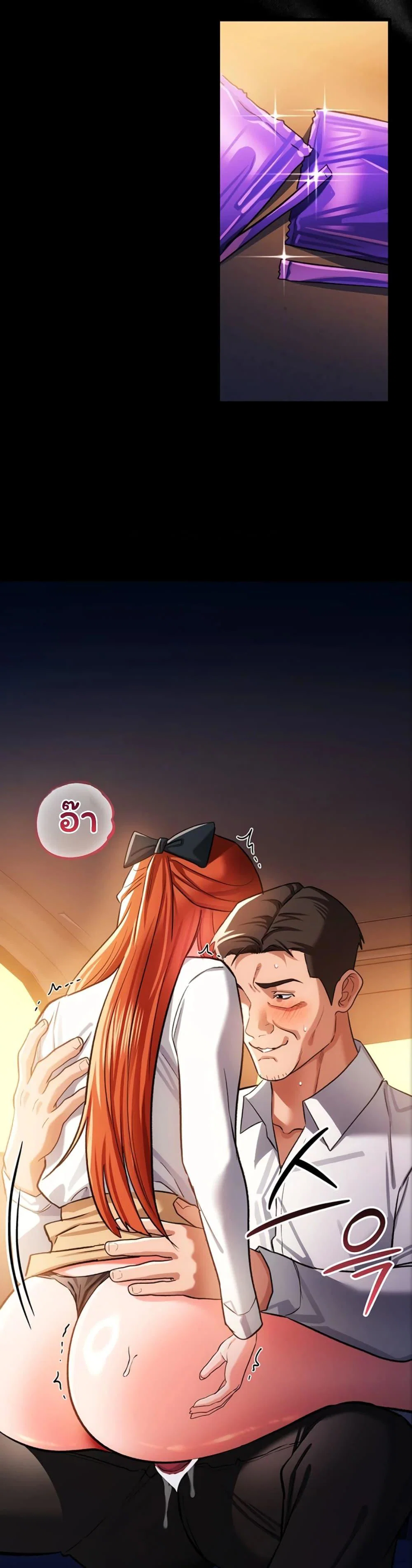 ข้อตกลงที่เสี่ยงและสาวบ้านข้างๆ ตอนที่ 60 หน้า 33 - โดจินแปลไทย