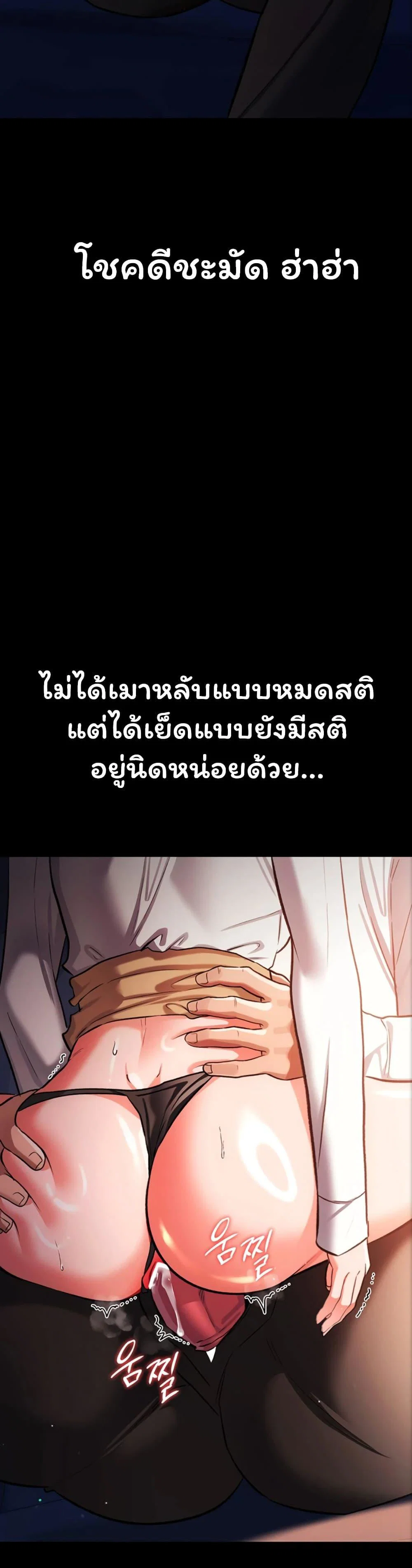 ข้อตกลงที่เสี่ยงและสาวบ้านข้างๆ ตอนที่ 60 หน้า 34 - โดจินแปลไทย