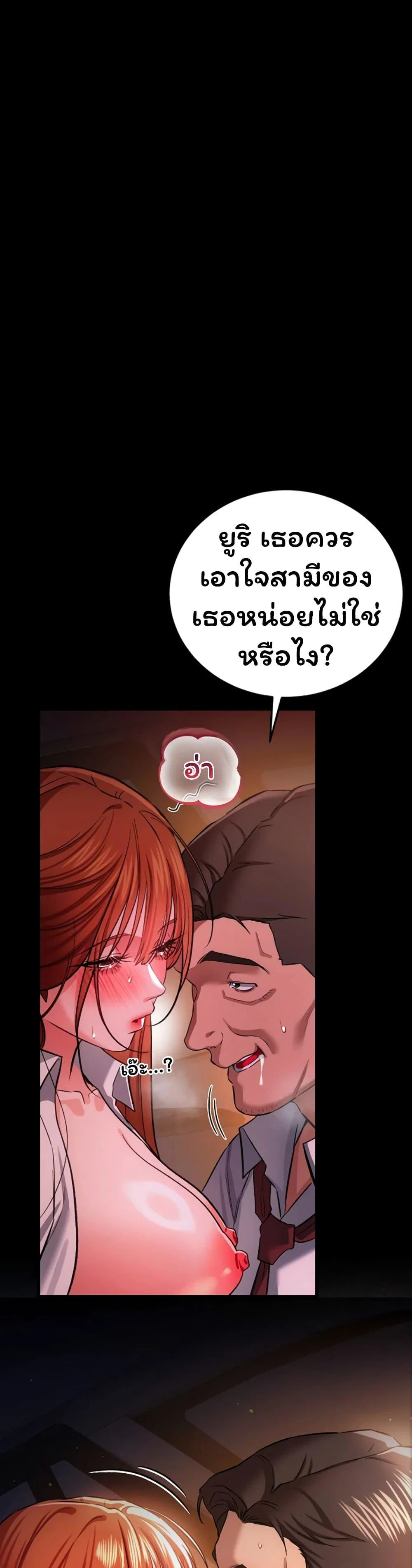 ข้อตกลงที่เสี่ยงและสาวบ้านข้างๆ ตอนที่ 60 หน้า 35 - โดจินแปลไทย