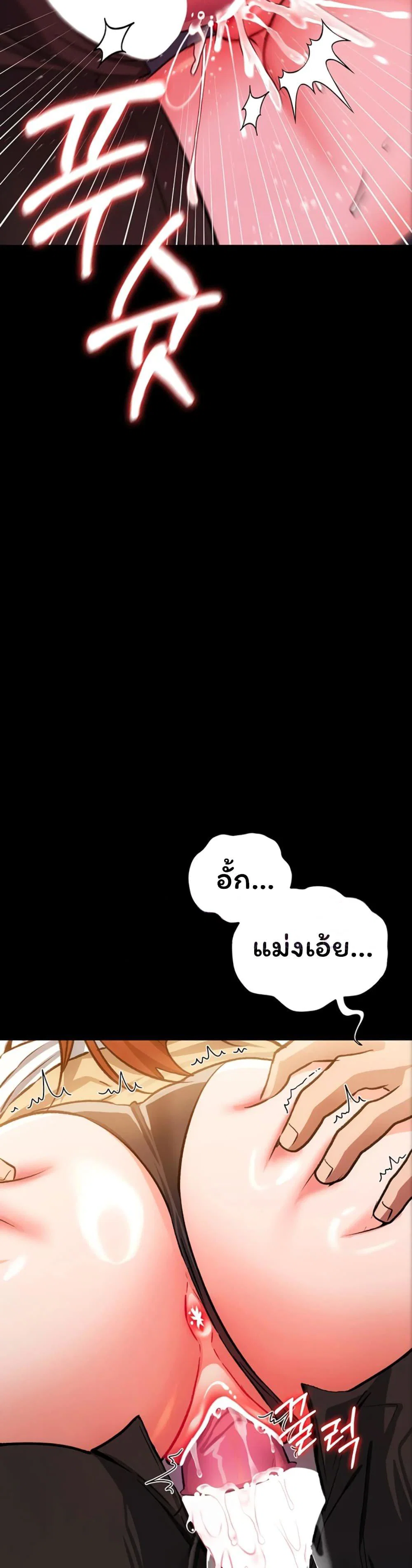 ข้อตกลงที่เสี่ยงและสาวบ้านข้างๆ ตอนที่ 60 หน้า 43 - โดจินแปลไทย