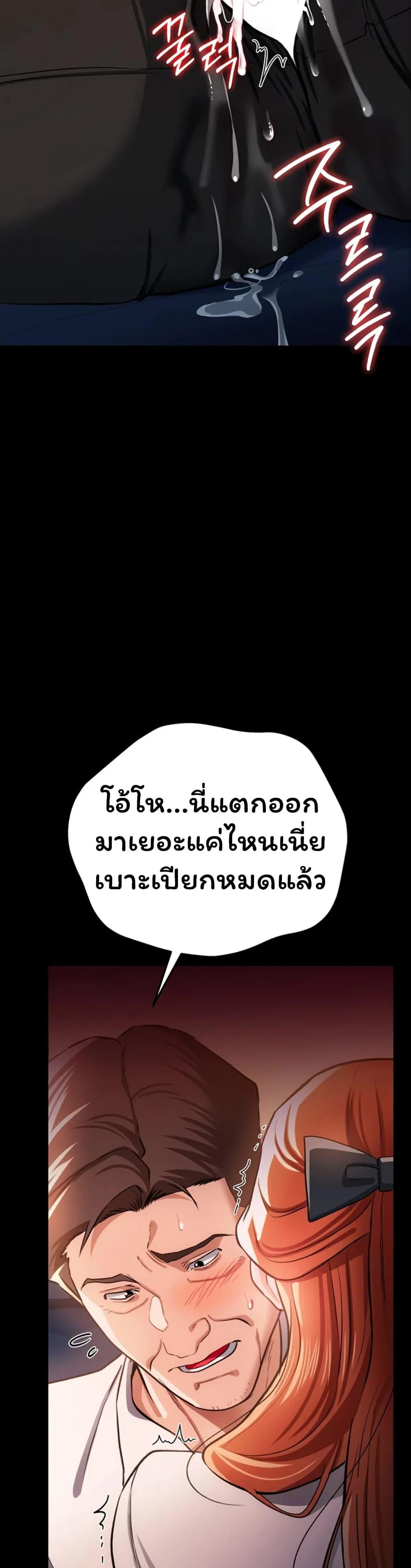 ข้อตกลงที่เสี่ยงและสาวบ้านข้างๆ ตอนที่ 60 หน้า 44 - โดจินแปลไทย