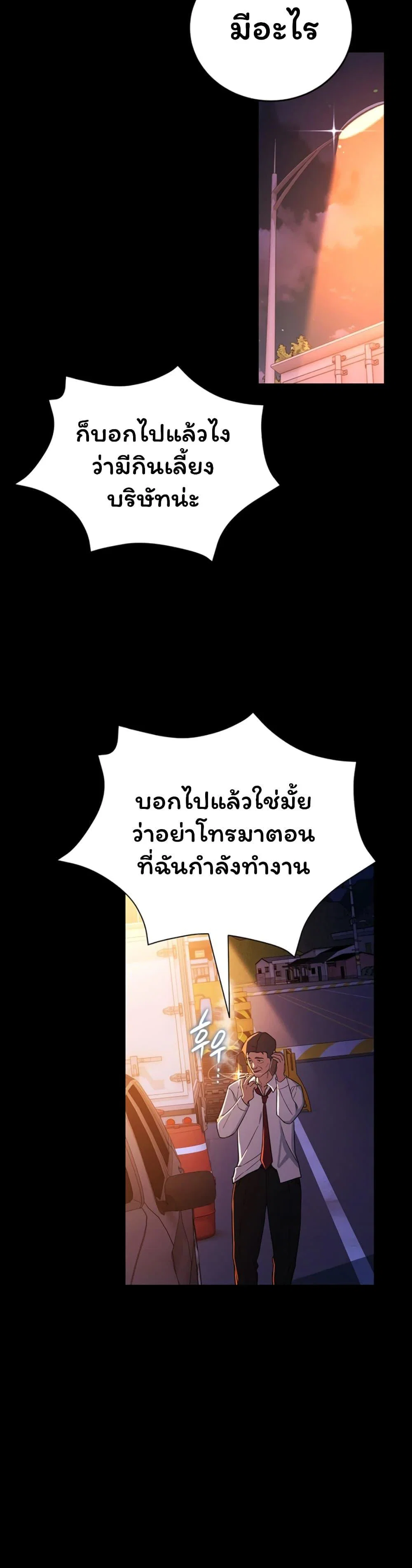 ข้อตกลงที่เสี่ยงและสาวบ้านข้างๆ ตอนที่ 60 หน้า 47 - โดจินแปลไทย