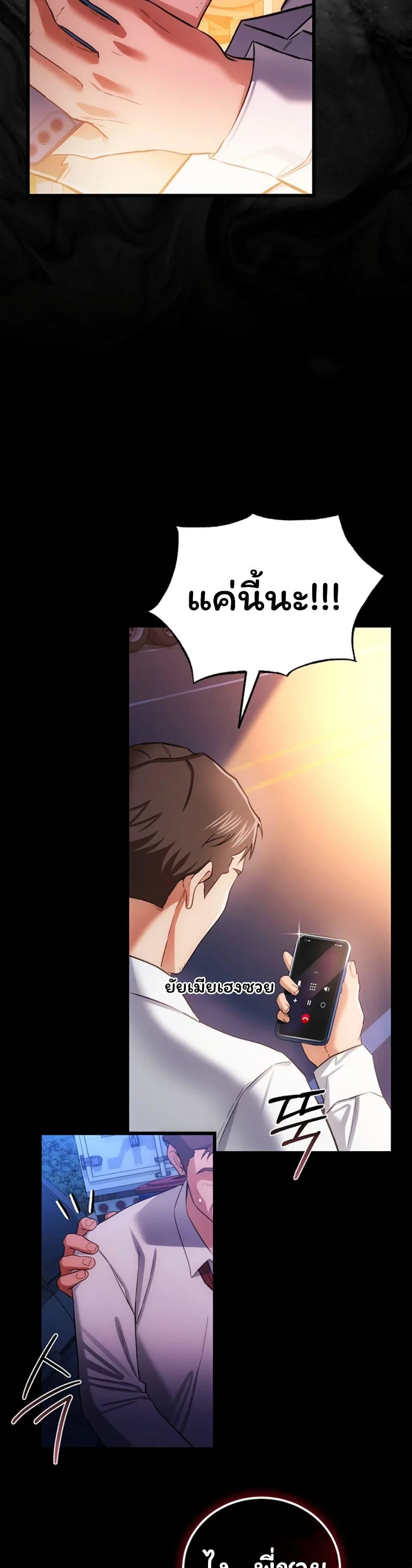 ข้อตกลงที่เสี่ยงและสาวบ้านข้างๆ ตอนที่ 60 หน้า 49 - โดจินแปลไทย