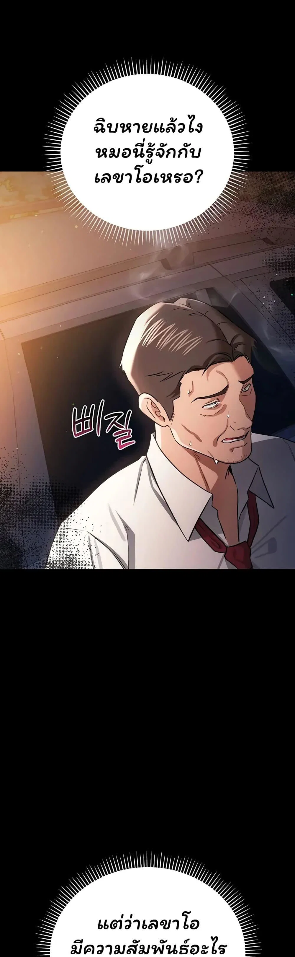 ข้อตกลงที่เสี่ยงและสาวบ้านข้างๆ ตอนที่ 61 หน้า 10 - โดจินแปลไทย