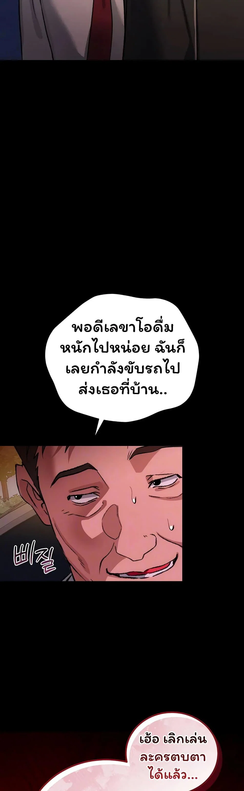 ข้อตกลงที่เสี่ยงและสาวบ้านข้างๆ ตอนที่ 61 หน้า 13 - โดจินแปลไทย