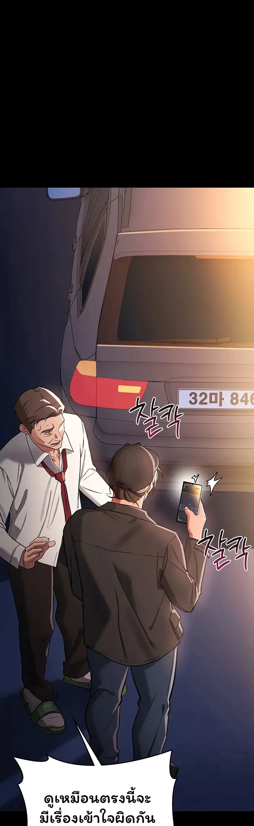 ข้อตกลงที่เสี่ยงและสาวบ้านข้างๆ ตอนที่ 61 หน้า 16 - โดจินแปลไทย