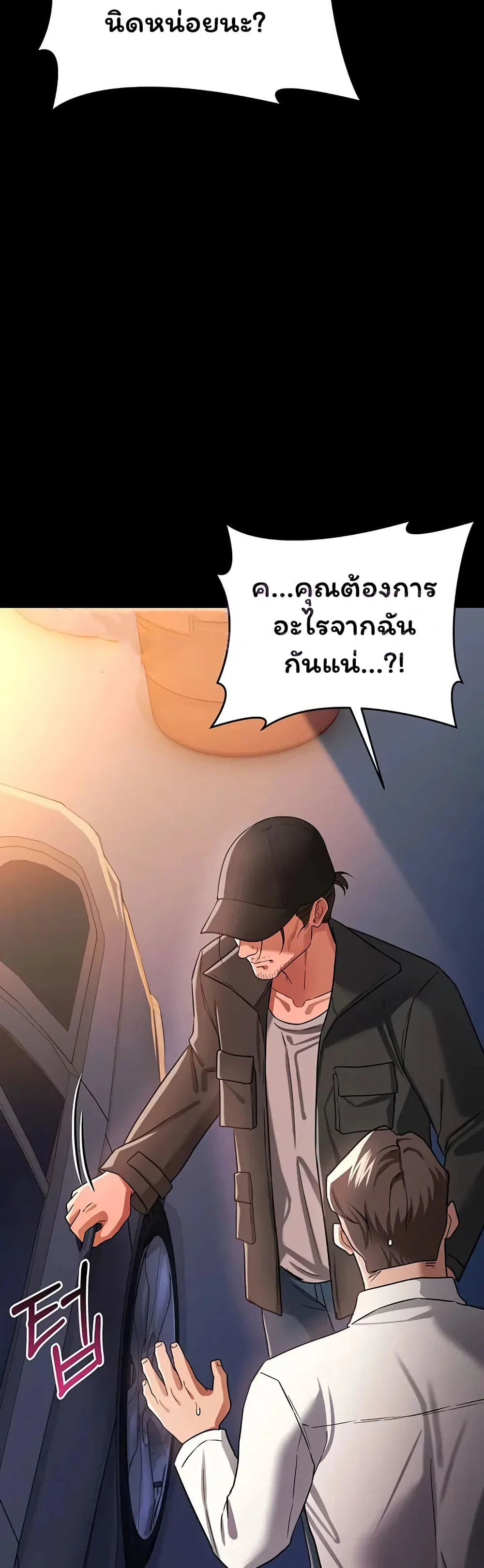 ข้อตกลงที่เสี่ยงและสาวบ้านข้างๆ ตอนที่ 61 หน้า 17 - โดจินแปลไทย