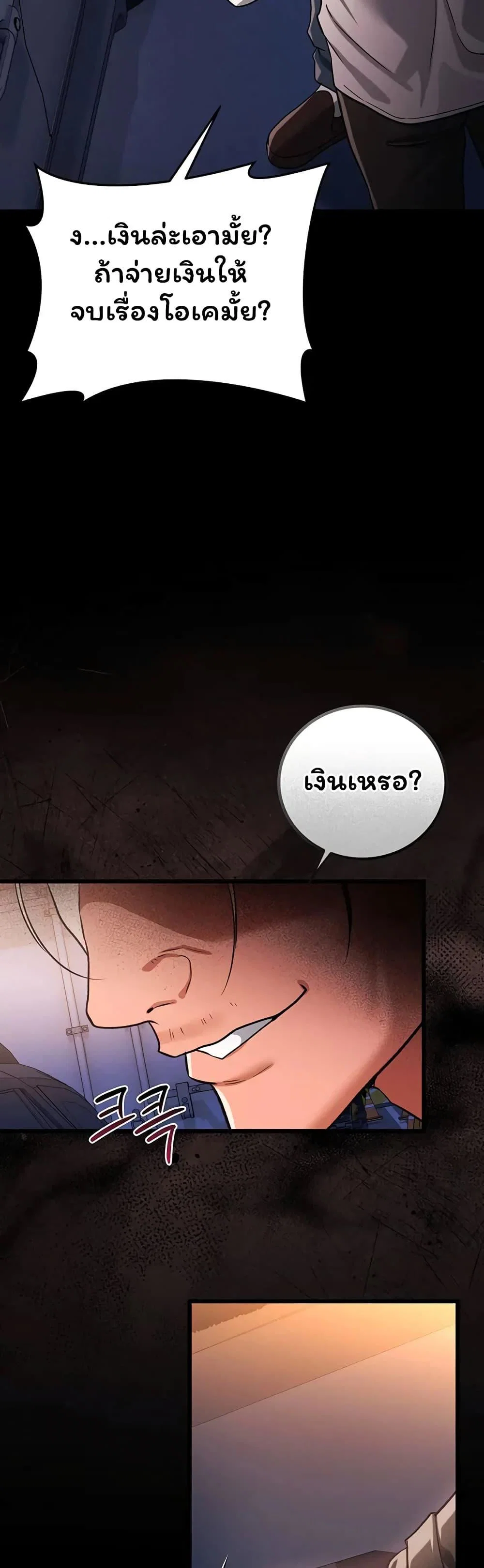 ข้อตกลงที่เสี่ยงและสาวบ้านข้างๆ ตอนที่ 61 หน้า 18 - โดจินแปลไทย