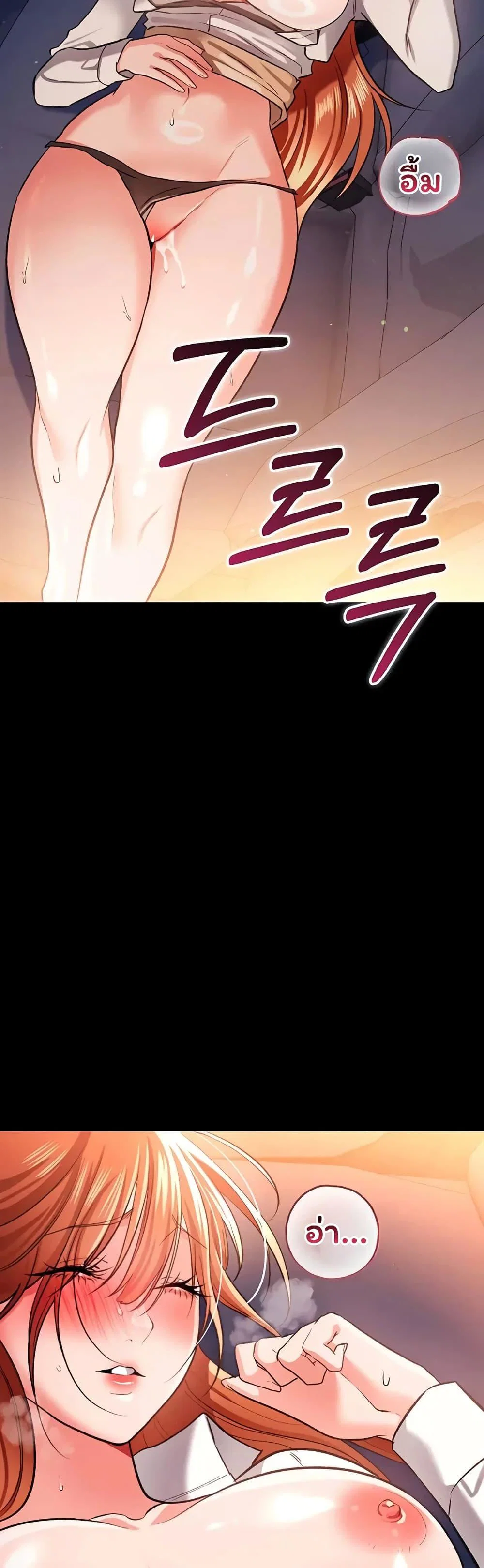 ข้อตกลงที่เสี่ยงและสาวบ้านข้างๆ ตอนที่ 61 หน้า 20 - โดจินแปลไทย