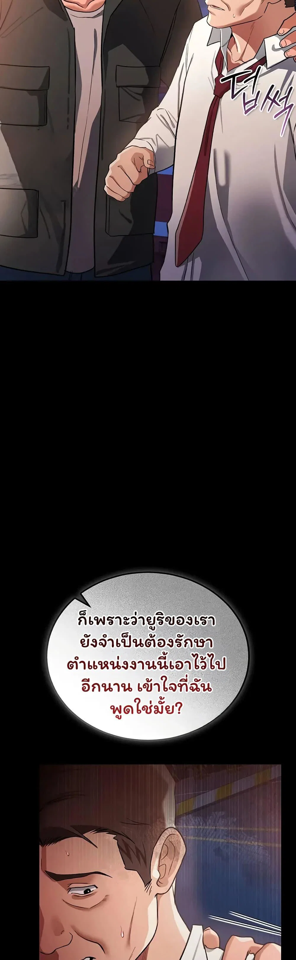 ข้อตกลงที่เสี่ยงและสาวบ้านข้างๆ ตอนที่ 61 หน้า 22 - โดจินแปลไทย