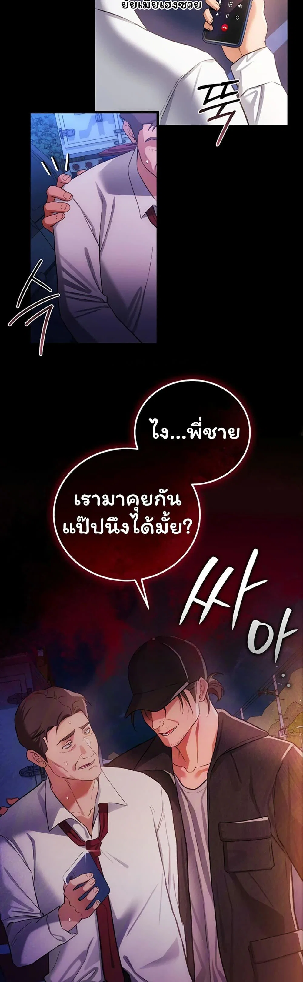 ข้อตกลงที่เสี่ยงและสาวบ้านข้างๆ ตอนที่ 61 หน้า 3 - โดจินแปลไทย