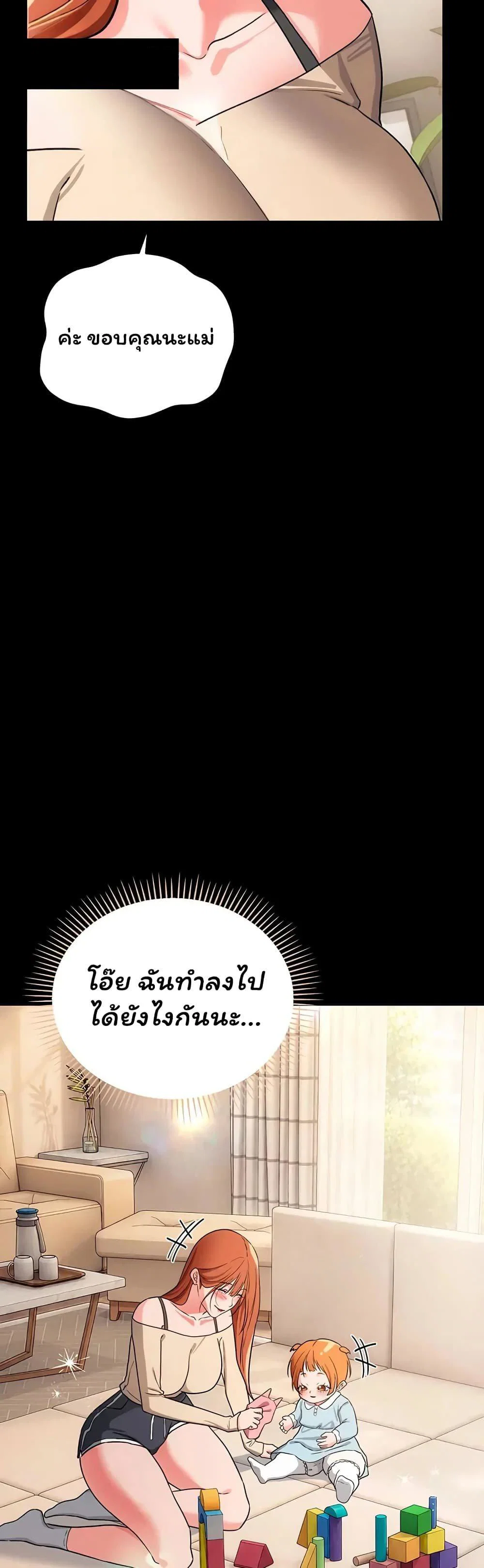 ข้อตกลงที่เสี่ยงและสาวบ้านข้างๆ ตอนที่ 61 หน้า 31 - โดจินแปลไทย