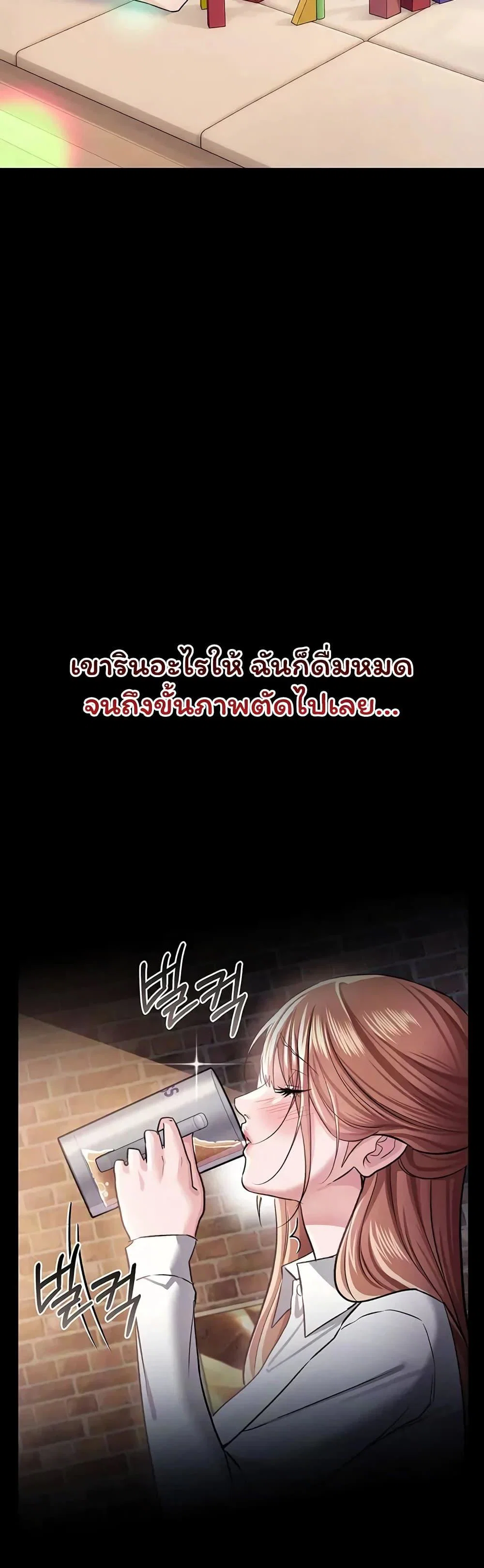 ข้อตกลงที่เสี่ยงและสาวบ้านข้างๆ ตอนที่ 61 หน้า 32 - โดจินแปลไทย